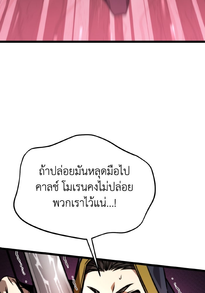 การแข่งขันของผู้เกิดใหม่ - หน้า 154