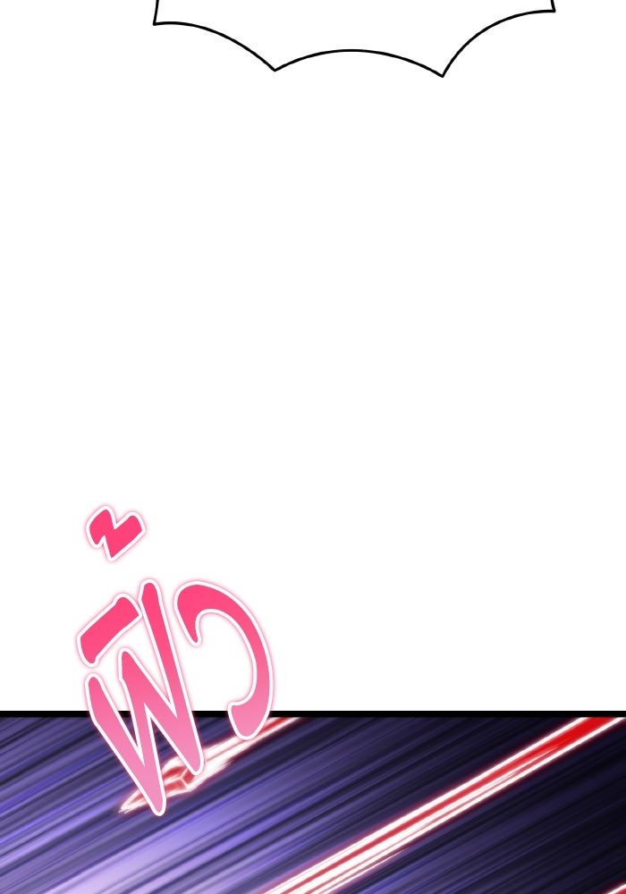 การแข่งขันของผู้เกิดใหม่ - หน้า 156