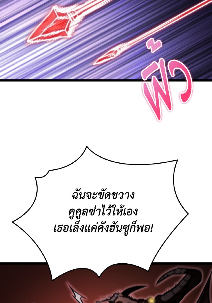 การแข่งขันของผู้เกิดใหม่ - หน้า 157