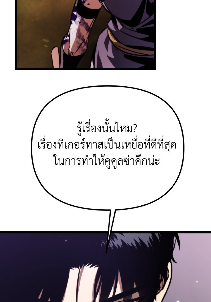 การแข่งขันของผู้เกิดใหม่ - หน้า 167