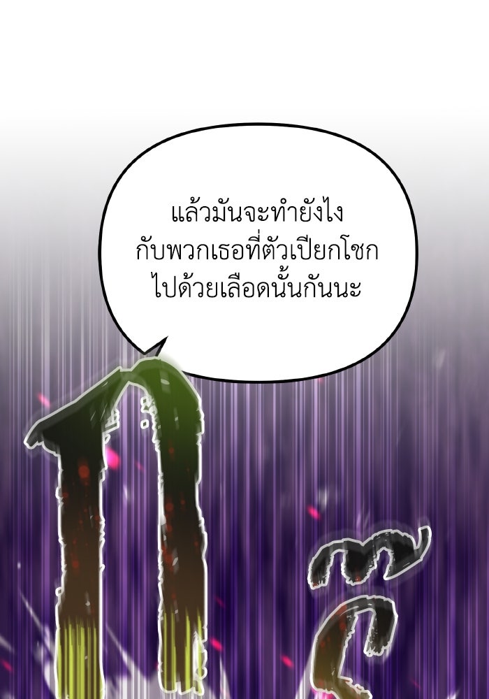 การแข่งขันของผู้เกิดใหม่ - หน้า 169