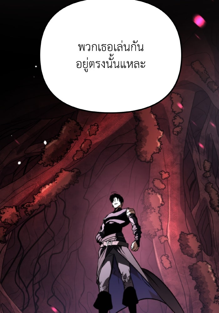 การแข่งขันของผู้เกิดใหม่ - หน้า 175