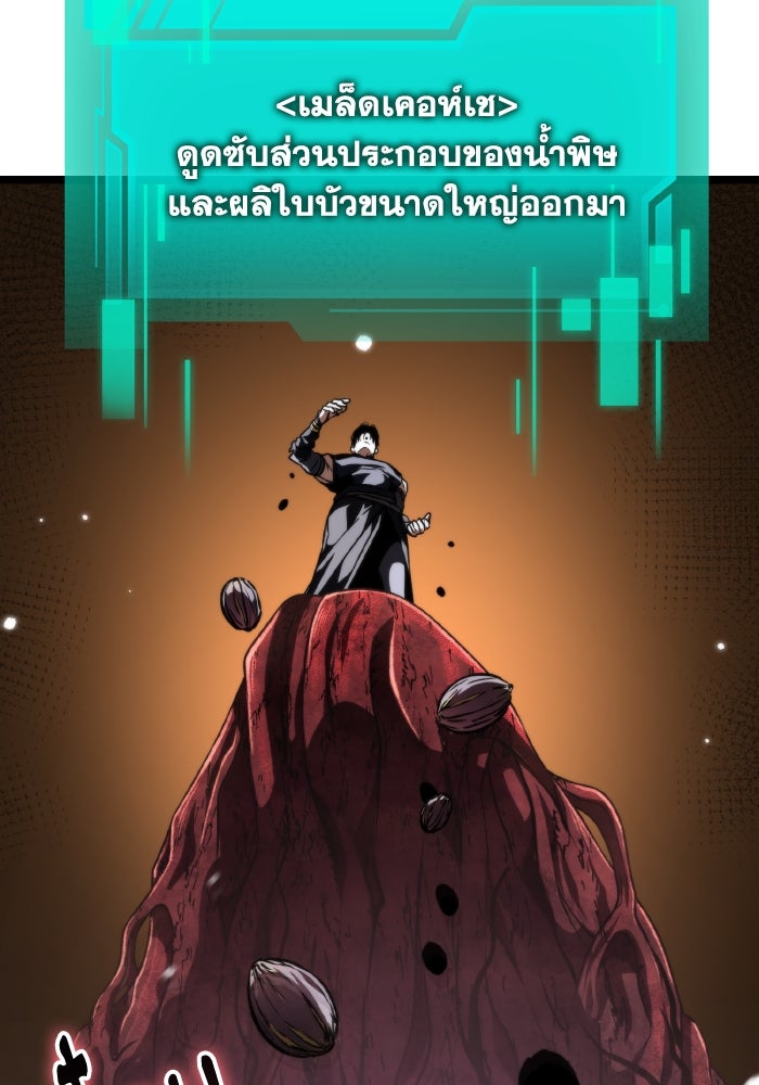 การแข่งขันของผู้เกิดใหม่ - หน้า 18