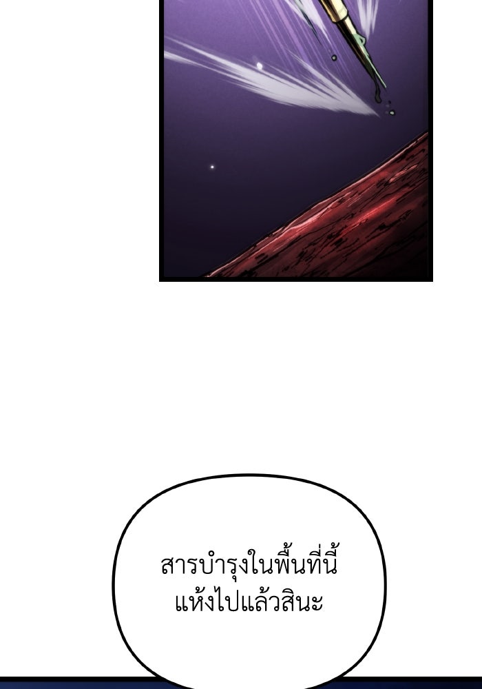 การแข่งขันของผู้เกิดใหม่ - หน้า 2