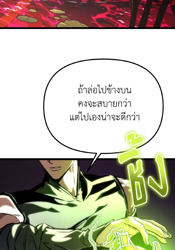 การแข่งขันของผู้เกิดใหม่ - หน้า 24