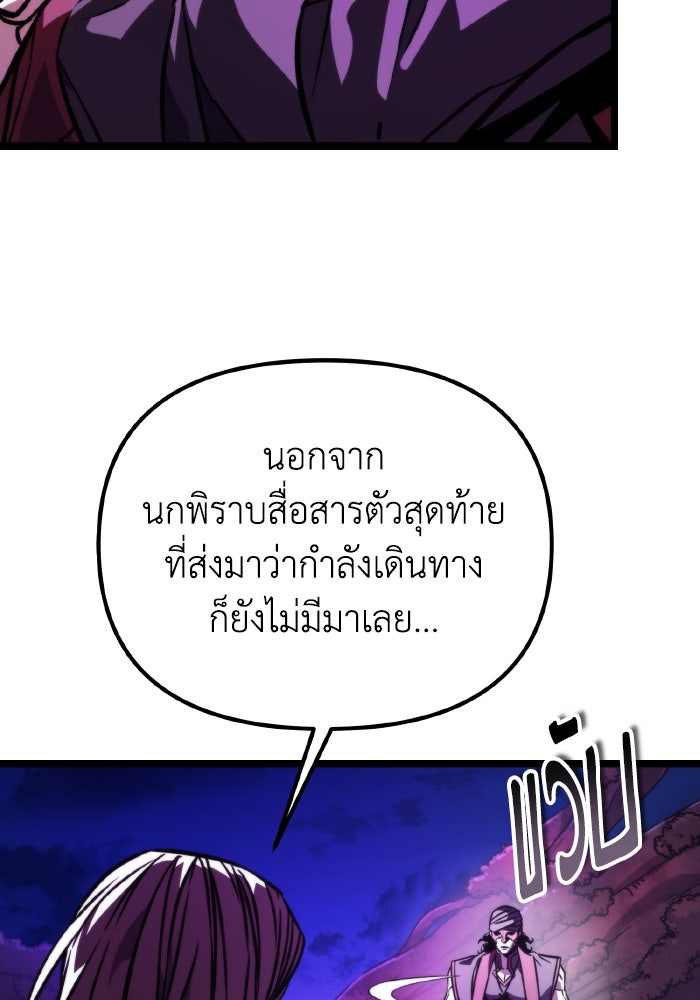 การแข่งขันของผู้เกิดใหม่ - หน้า 34