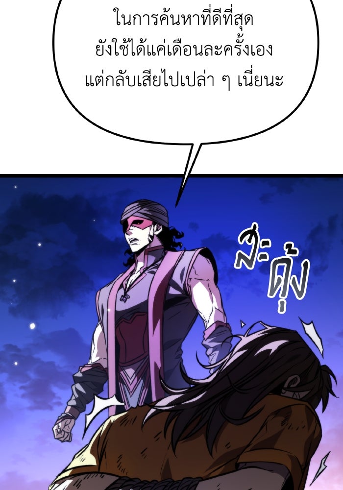 การแข่งขันของผู้เกิดใหม่ - หน้า 36