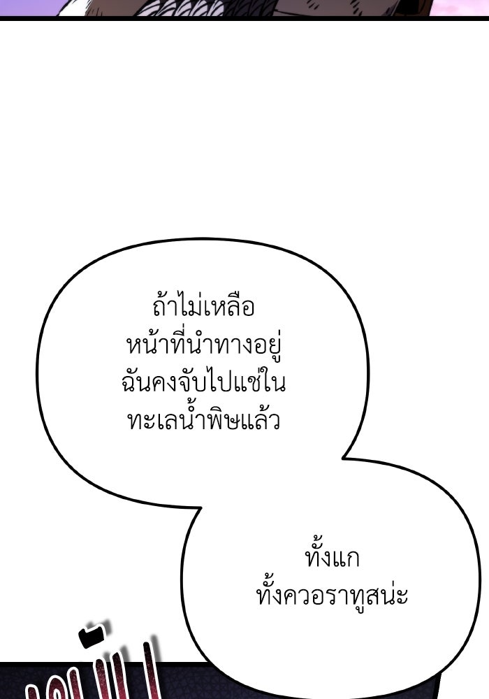 การแข่งขันของผู้เกิดใหม่ - หน้า 37