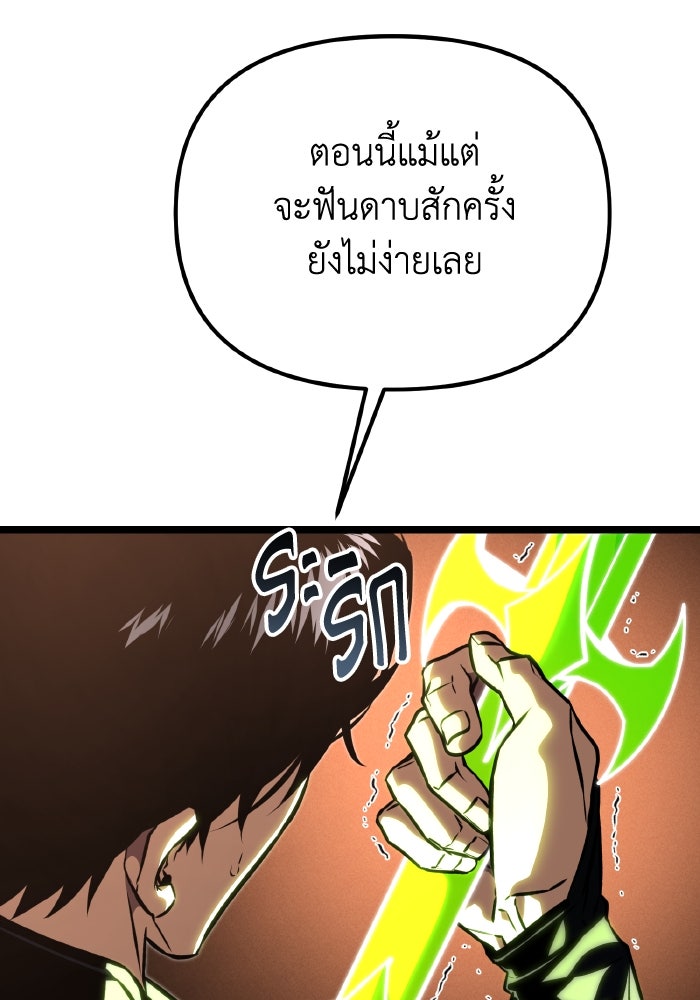 การแข่งขันของผู้เกิดใหม่ - หน้า 49