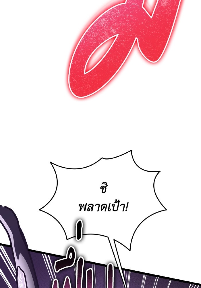 การแข่งขันของผู้เกิดใหม่ - หน้า 58
