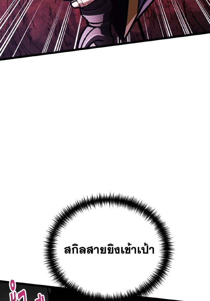 การแข่งขันของผู้เกิดใหม่ - หน้า 60