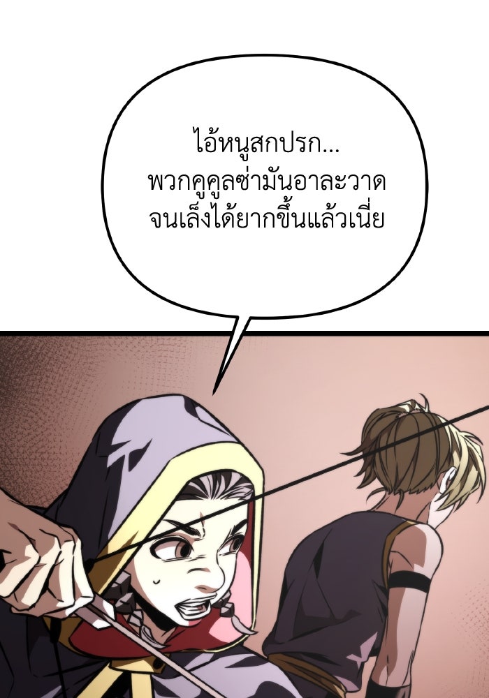 การแข่งขันของผู้เกิดใหม่ - หน้า 77
