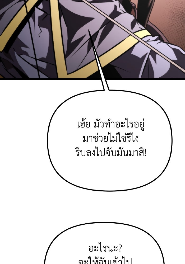 การแข่งขันของผู้เกิดใหม่ - หน้า 78