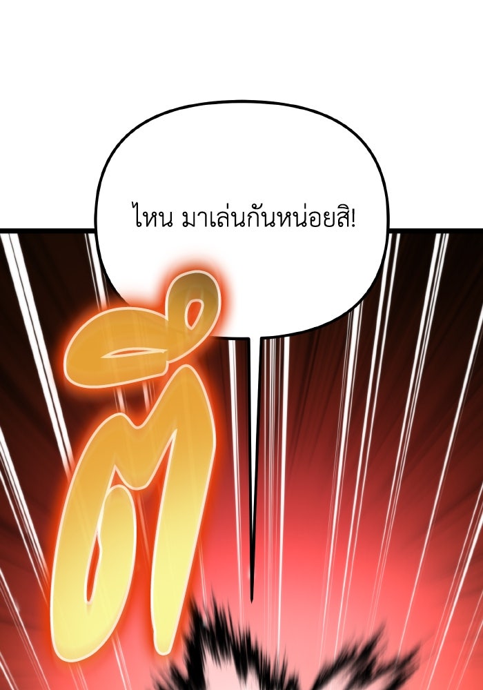 การแข่งขันของผู้เกิดใหม่ - หน้า 92