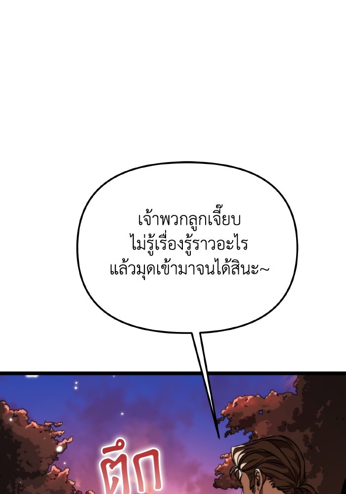 การแข่งขันของผู้เกิดใหม่ - หน้า 10