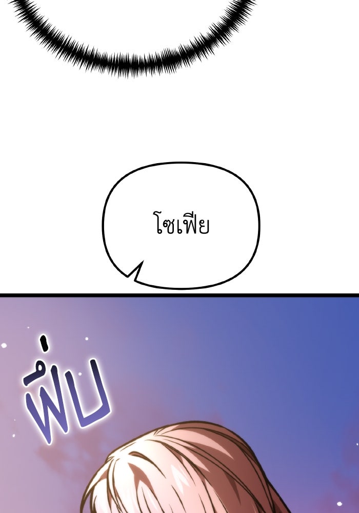 การแข่งขันของผู้เกิดใหม่ - หน้า 100
