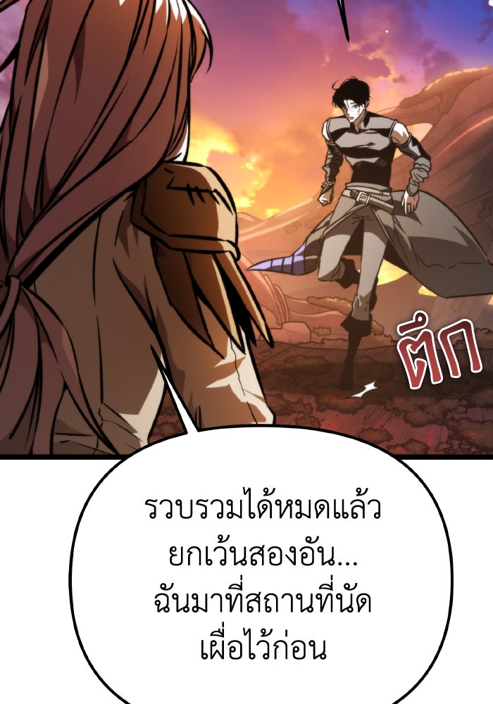 การแข่งขันของผู้เกิดใหม่ - หน้า 103