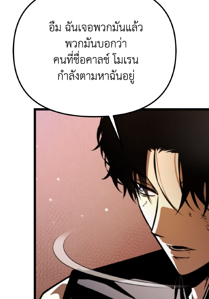 การแข่งขันของผู้เกิดใหม่ - หน้า 110