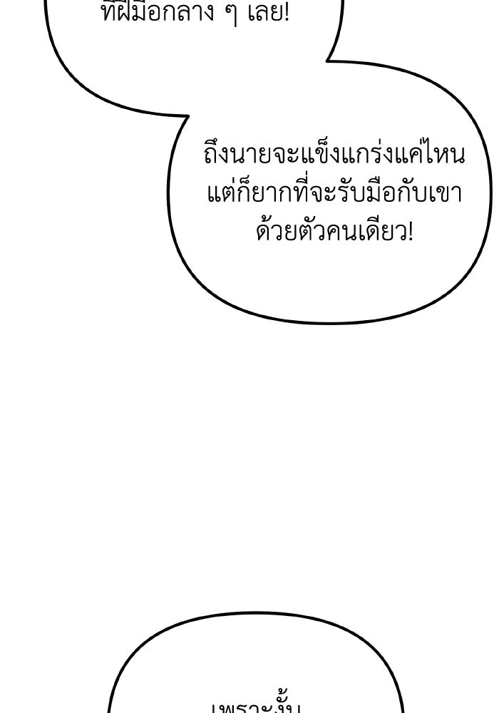 การแข่งขันของผู้เกิดใหม่ - หน้า 115