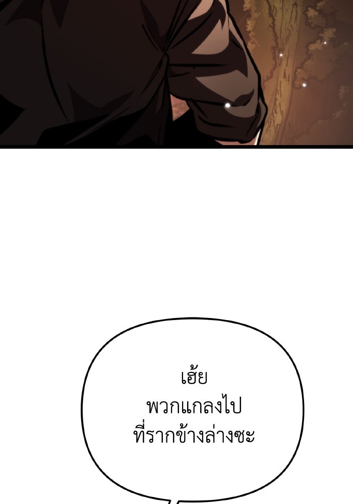 การแข่งขันของผู้เกิดใหม่ - หน้า 12