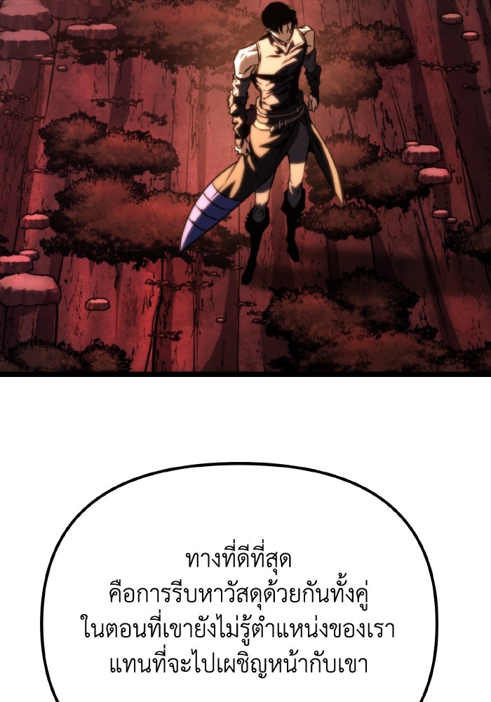 การแข่งขันของผู้เกิดใหม่ - หน้า 129