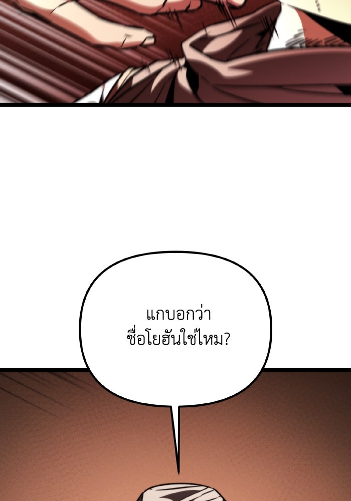 การแข่งขันของผู้เกิดใหม่ - หน้า 148