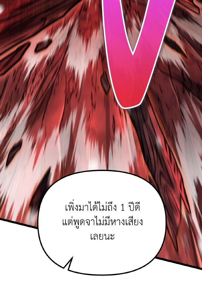 การแข่งขันของผู้เกิดใหม่ - หน้า 154
