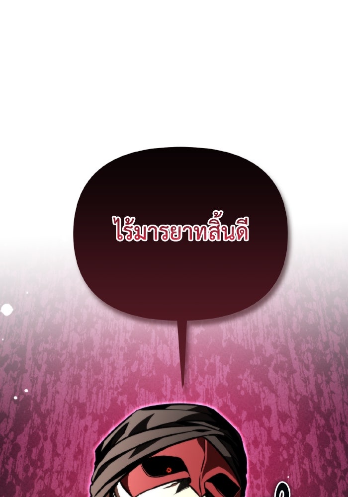 การแข่งขันของผู้เกิดใหม่ - หน้า 155