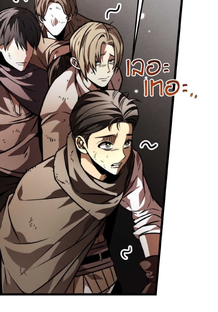 การแข่งขันของผู้เกิดใหม่ - หน้า 16