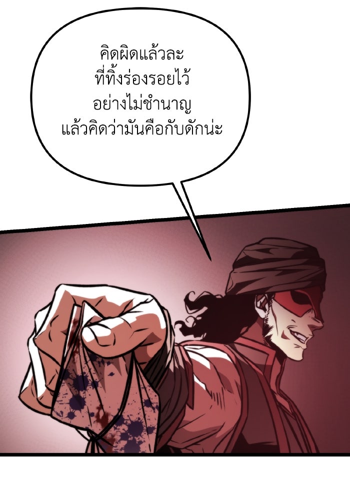การแข่งขันของผู้เกิดใหม่ - หน้า 161