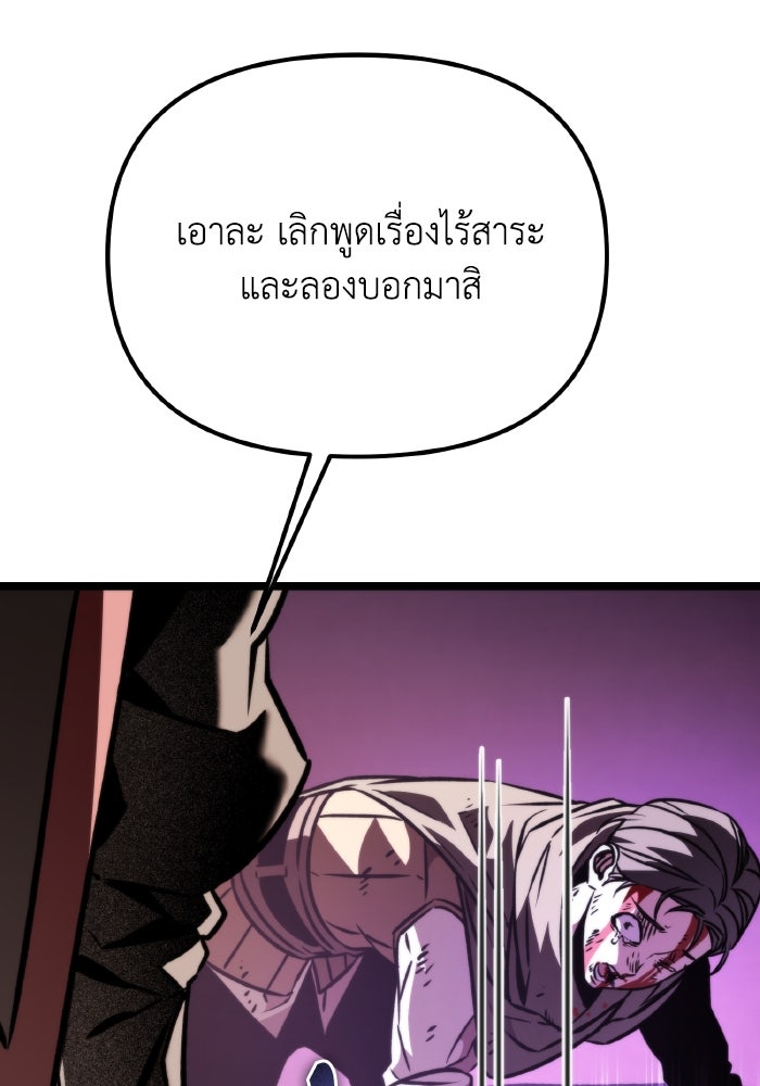การแข่งขันของผู้เกิดใหม่ - หน้า 162