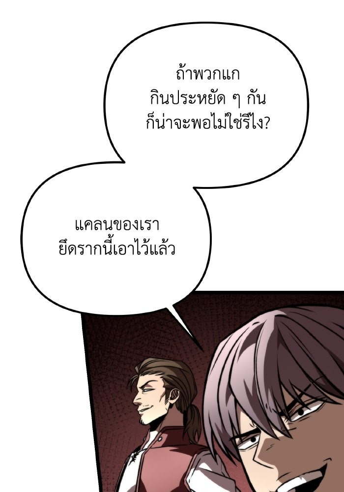 การแข่งขันของผู้เกิดใหม่ - หน้า 17