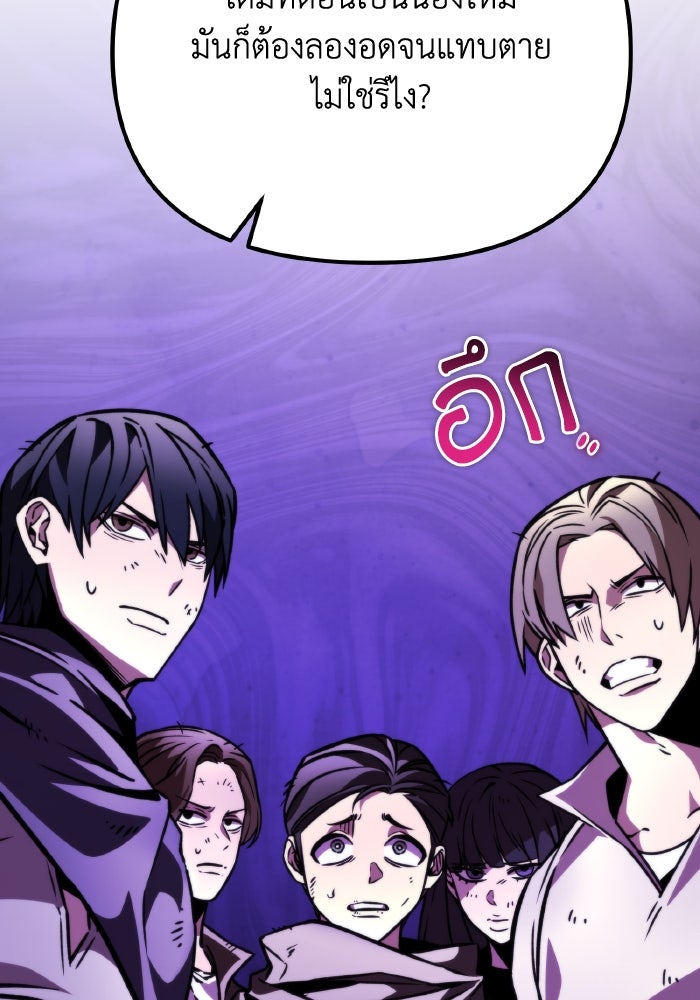 การแข่งขันของผู้เกิดใหม่ - หน้า 21