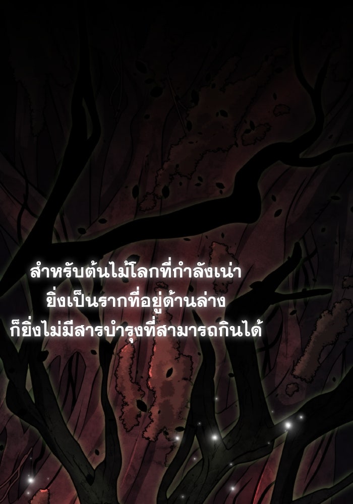การแข่งขันของผู้เกิดใหม่ - หน้า 24