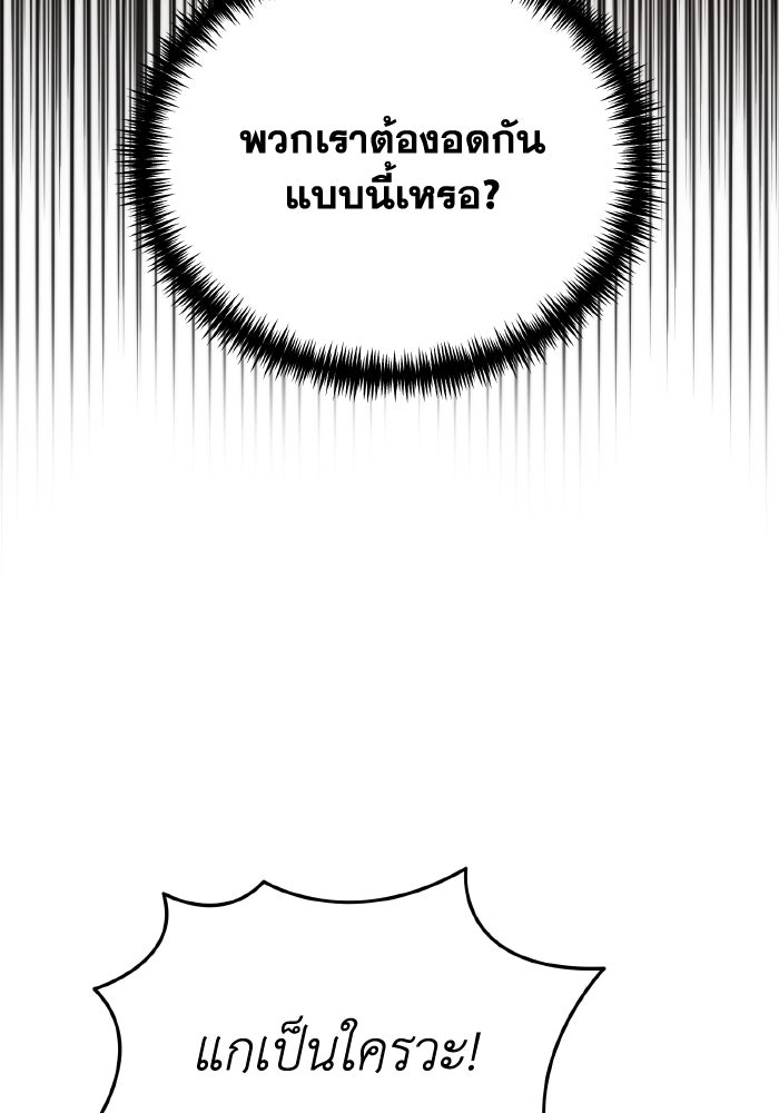การแข่งขันของผู้เกิดใหม่ - หน้า 28