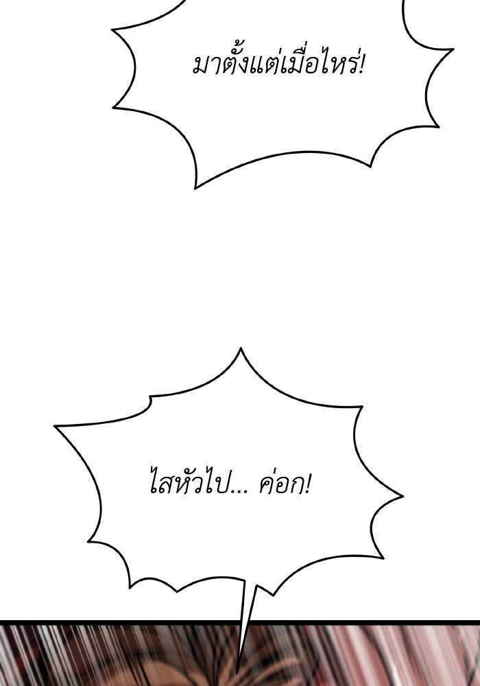 การแข่งขันของผู้เกิดใหม่ - หน้า 30