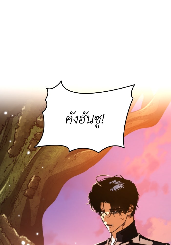 การแข่งขันของผู้เกิดใหม่ - หน้า 34