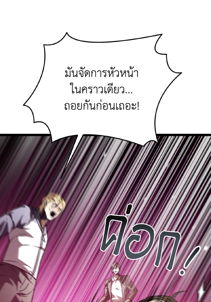 การแข่งขันของผู้เกิดใหม่ - หน้า 37