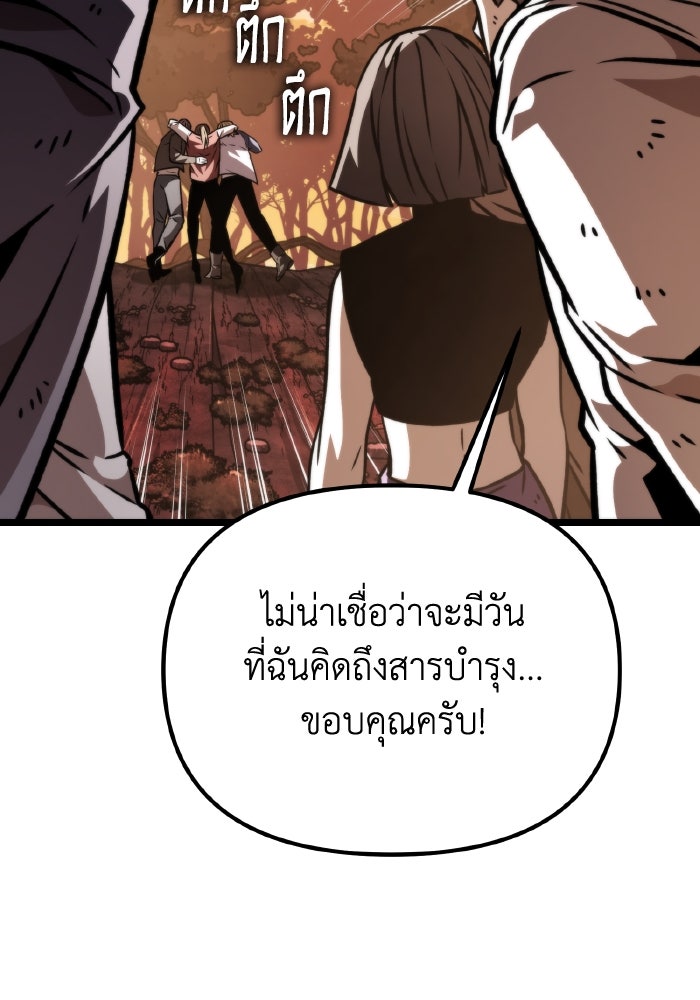 การแข่งขันของผู้เกิดใหม่ - หน้า 40