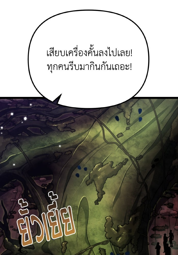 การแข่งขันของผู้เกิดใหม่ - หน้า 41