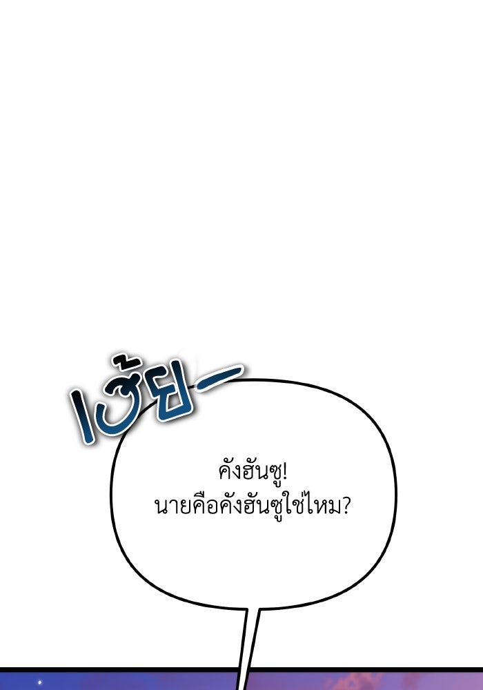การแข่งขันของผู้เกิดใหม่ - หน้า 46