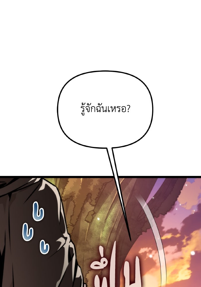 การแข่งขันของผู้เกิดใหม่ - หน้า 49