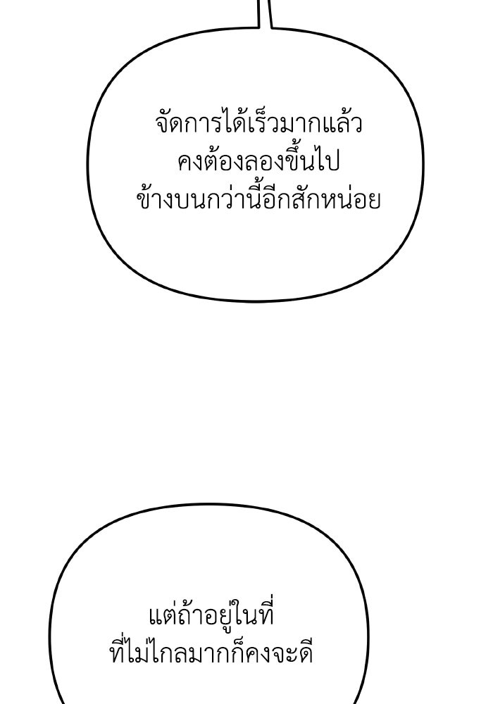 การแข่งขันของผู้เกิดใหม่ - หน้า 5