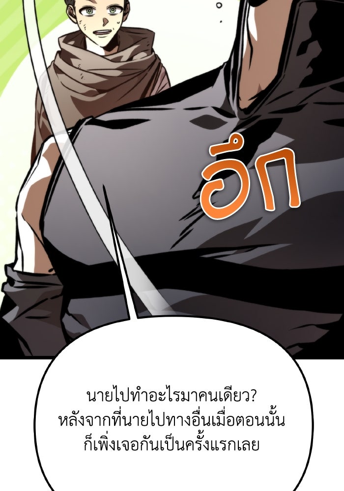 การแข่งขันของผู้เกิดใหม่ - หน้า 52