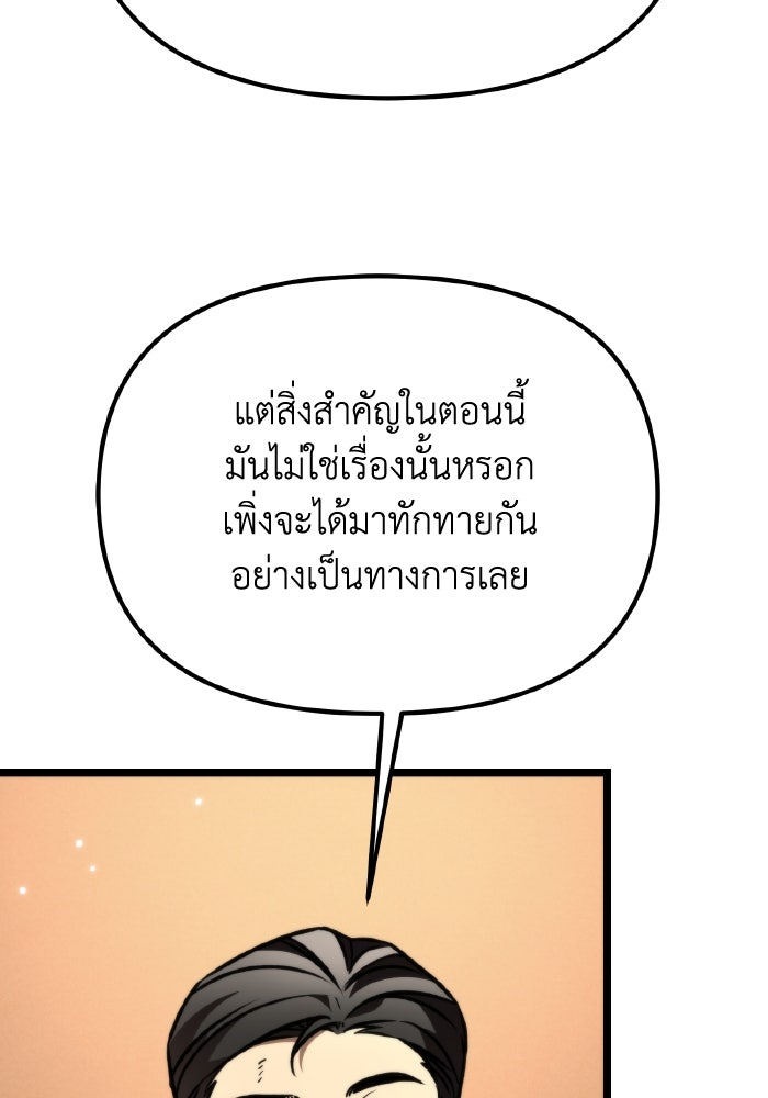 การแข่งขันของผู้เกิดใหม่ - หน้า 53