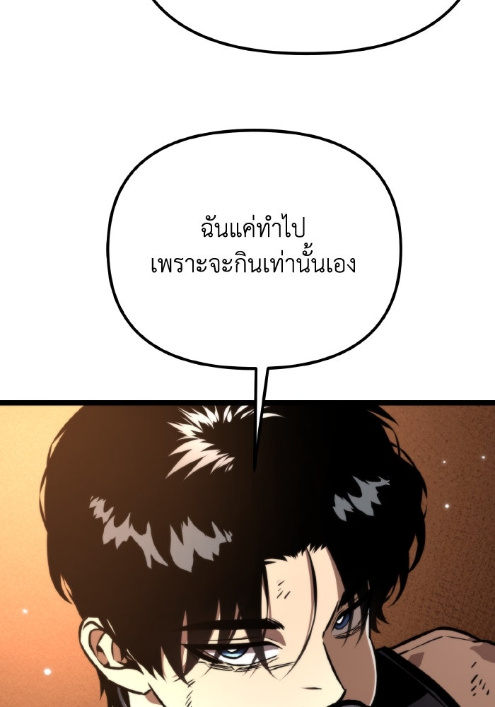 การแข่งขันของผู้เกิดใหม่ - หน้า 55
