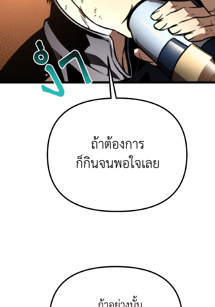 การแข่งขันของผู้เกิดใหม่ - หน้า 56