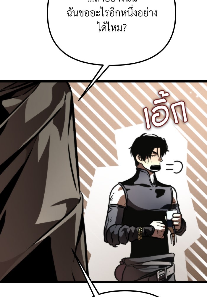 การแข่งขันของผู้เกิดใหม่ - หน้า 57