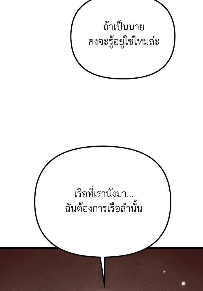 การแข่งขันของผู้เกิดใหม่ - หน้า 58