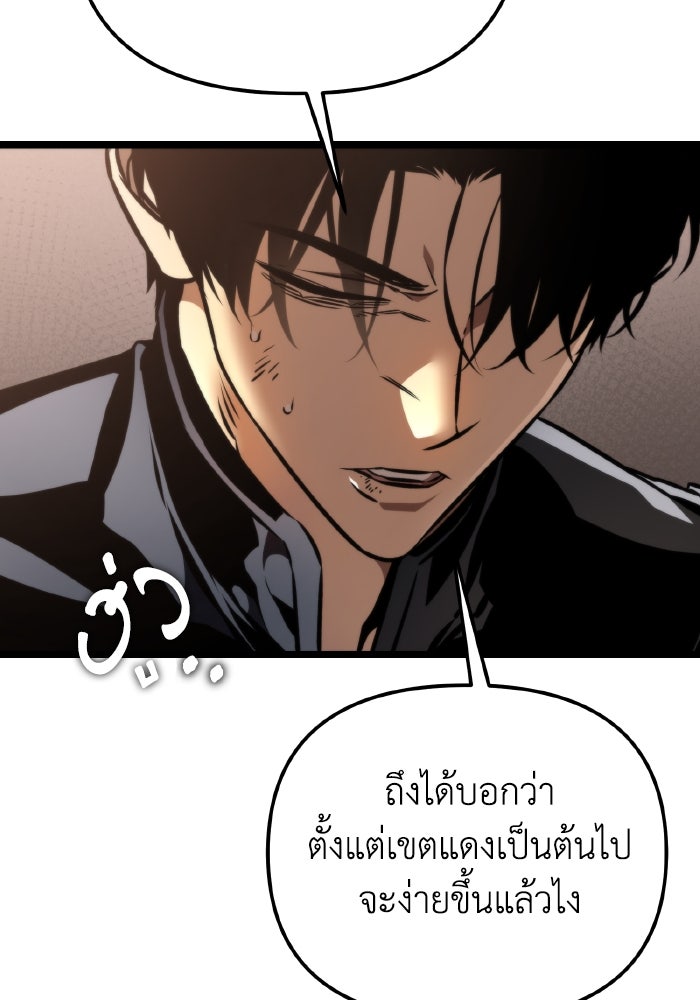 การแข่งขันของผู้เกิดใหม่ - หน้า 6